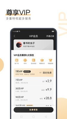 尊龙新版APP